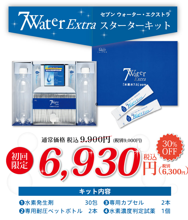 アキュエラ トラストウォーター 高濃度水素水 8.0水素発生剤