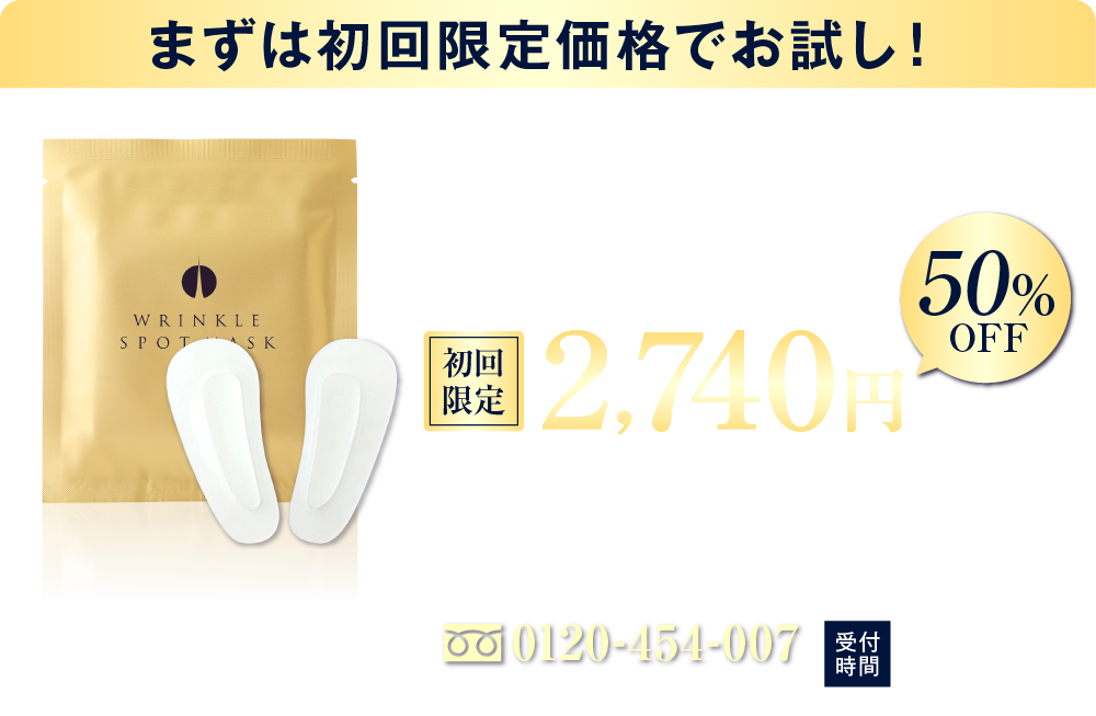 ず～っとお得な定期購入